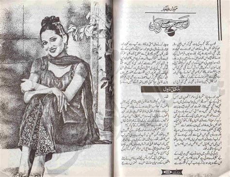 Free Urdu Digests Aur Mohabbat Ho Chali Novel By Mehwish Iftikhar