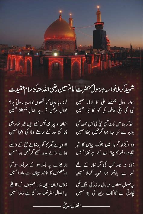 Hazrat Imam Hussain R A Hazrat Imam Hussain Imam Hussain Imam