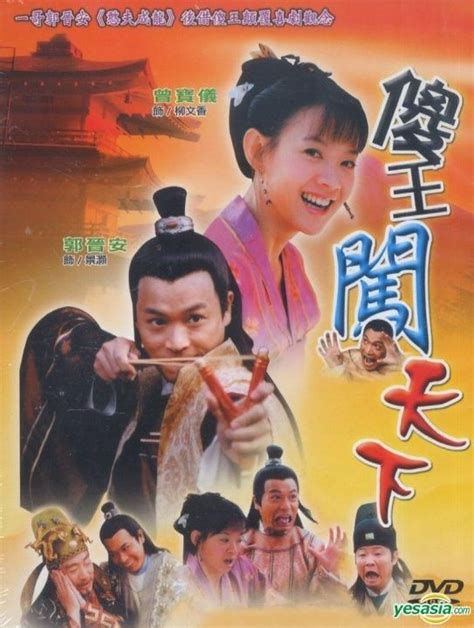 Yesasia Sha Wang Chuang Tian Xia Dvd End Taiwan Version Dvd Roger Kwok Bowie Tsang A