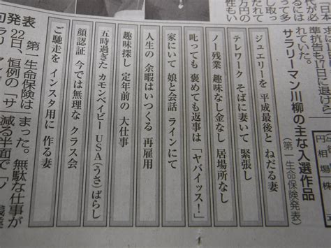 Mcuさんのオリジナル楽曲公開 ロックマン クラシックス コレクション ２ 発売記念生放送. サラリーマン川柳優秀100句発表 | 株式会社天峰建設