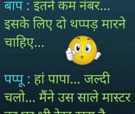 Funny Jokes In Hindi For Friends Download Sharechat Latest Funny