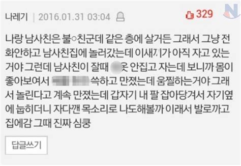 댄스 영상 좋아해 여친의 불r 남사친이 같은 층 에 살면 안되는 이유 facebook