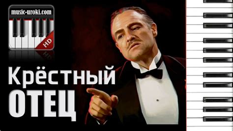 Энтони хопкинс, оливия колман, марк гейтисс и др. Крестный отец. Урок фортепиано (EASY PIANO TUTORIAL) - YouTube