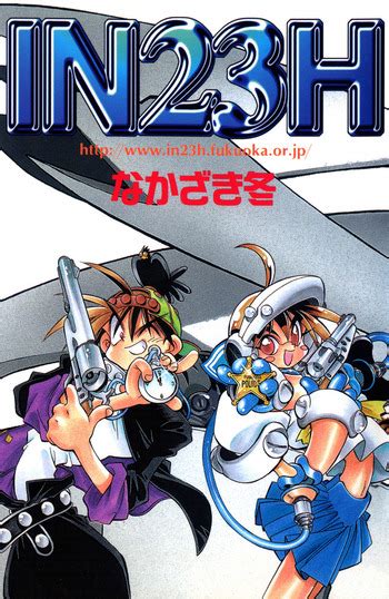 IN23H Manga | Anime-Planet