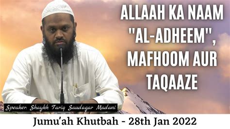 Jumuah Khutbah Allaah Ka Naam Al Adheem Mafhoom Aur Taqaaze By