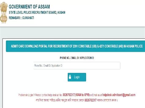 Assam Police Constable Pet Pst Admit Card Released Slrpbassam In
