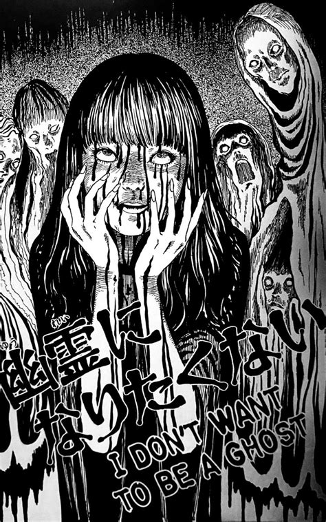 Junji Ito Posterpanelwallpaper Japanese Horror Dark Art