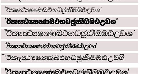 Blogs 1st Sinhala Font 500 සිංහල Font 500