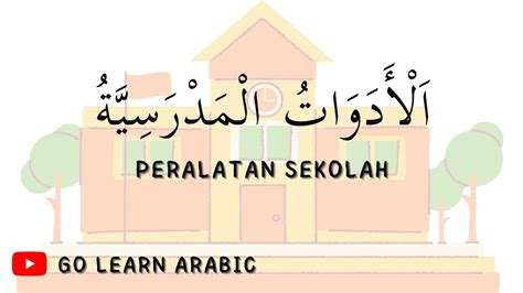 Bahasa Arab Kelas 2 Bab 2 Peralatan Sekolah Adawatul Madrasiyyah