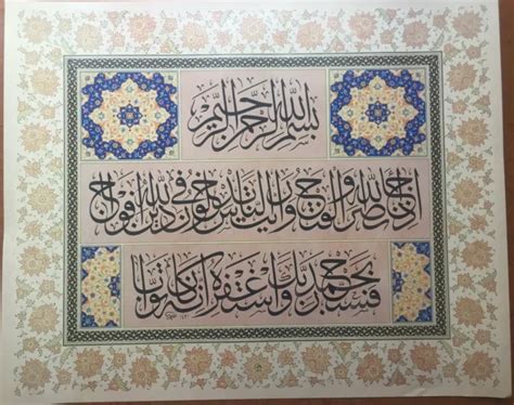 Islamic Arabic Ottoman Calligraphy Thuluth And Naskh An Nasr Osman Ozcay