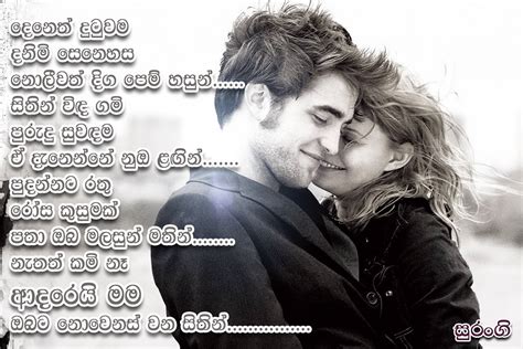 Sinhala Adara Nisadas Sinhala Adara Wadan Sinhala Love Quotes Sinhala Adara Talk