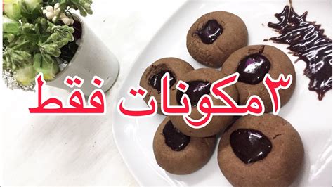 ماتدخلوا تكتبوا حاجة هنا اعملولي اي منظر. #shorts بسكوت المذاكرة ب ٣مكونات بس لأيام الإمتحانات 📚 ️ ...