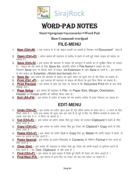 Wordpad Notes Hindi Notes