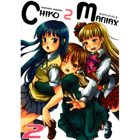 COMIC ZIN 通信販売 商品詳細 CHIKO2MANIAX2