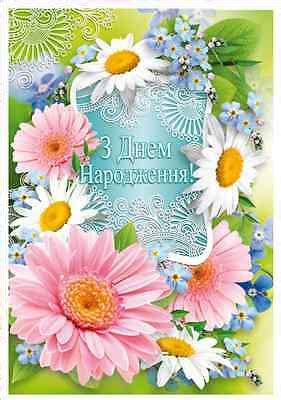 My best wishes on the occasion of your birthday, it can be as special as you. Ukrainian greeting card Happy Birthday 4820082390273 | eBay