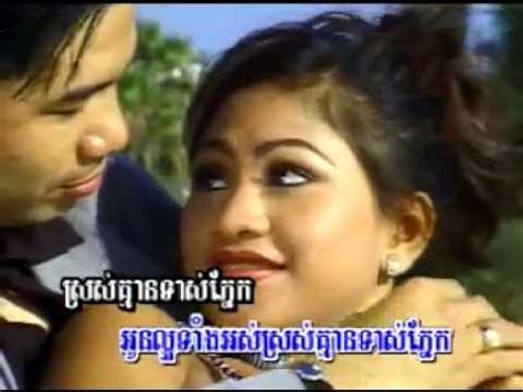 khmer sexy karaoke ខងពរសរលញ YouTube