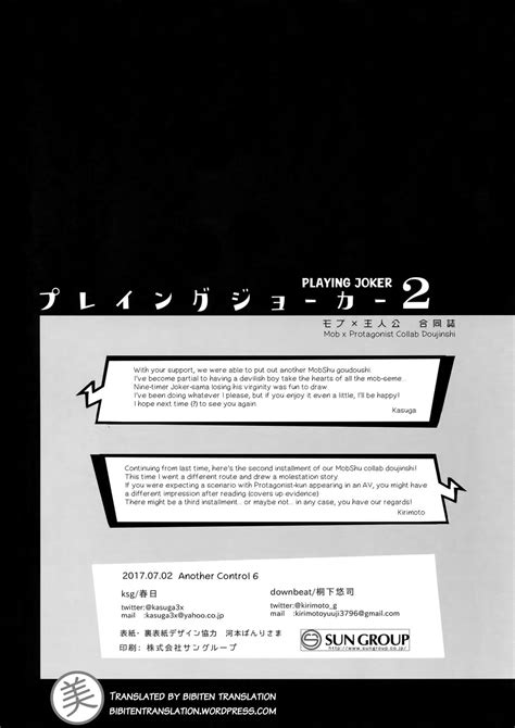 [downbeat ksg kirimoto yuuji kasuga ] playing joker 2 persona 5 dj [eng] page 2 of 2