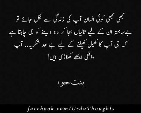 Pin By محمد ندیم On Islamic Posts Sayings And Poetry Deep Words