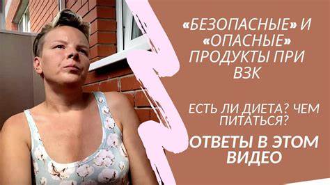 Диета при неспецифический язвенный колите Диета при колите (язвенный колит, болезнь Крона, ВЗК) - YouTube Диета при колите (язвенный колит, болезнь Крона, ВЗК) - YouTube Диета при неспецифический язвенный колите