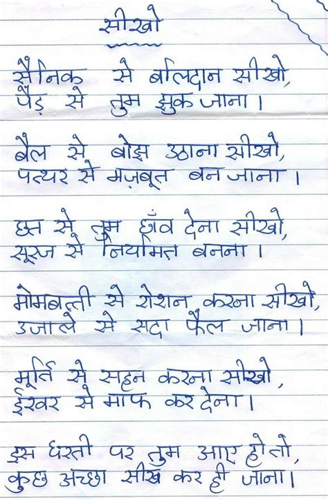 Happy diwali poetry in hindi (आयी दिवाली आयी). I want a hindi funny poem for class 7 but long one ...