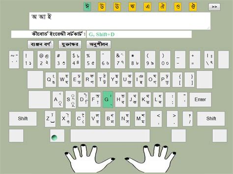 Welcome To My Blog Page Alal Bijoy Bangla Typing Master And Bijoy