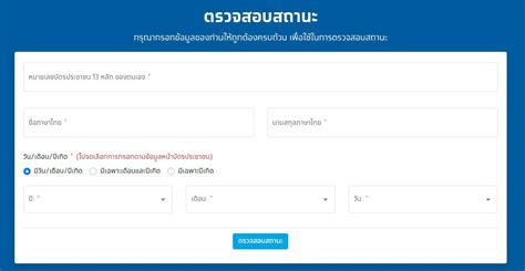 Places bangkok, thailand community organizationgovernment organization กรมการขนส่งทางบก pr.dlt.news. "ม33เรารักกัน" ตรวจสอบสิทธิ์ ยืนยันตัวตน "เป๋าตัง" เงิน ...