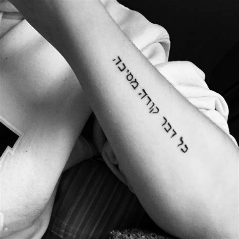 Everything Happens For A Reason In Hebrew UltraCoolTattoos Hebrew