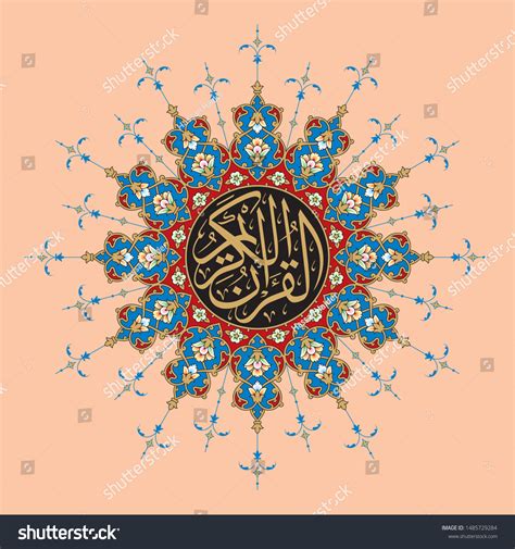 Quran Book Cover Arabic Calligraphy That Stock Vector Royalty Free
