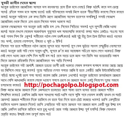 Bangla Choti Story Choti Golpo Chiti Books Video Bhabik Vhodar Golpo