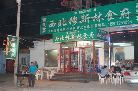 Quick bites, mediterranean $ menu. Beijing, China - Chinese Islamic/Muslim/Halal Food ...