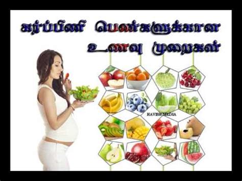 Best night time food for weight loss in tamil the end of the day can also be the ideal moment to reduce size it follow these recommendations and get ready tamil diet plan for weight loss calories fitness tips in chart healthy paleo food list tip advice 5 great vegetable fat youtube 7 days tamillanguage general. pregnancy time eating food in tamil | கர்ப்பிணி ...