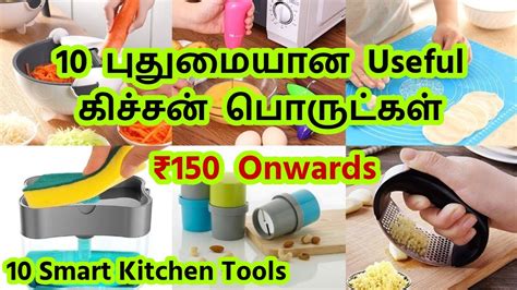 10 Smart And Useful Kitchen Tools You Must Have புதுமையான கிச்சன்