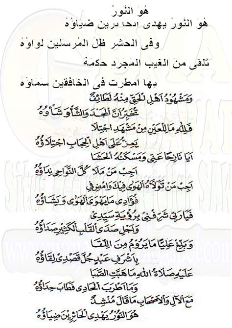 lirik huwannur arab pdf