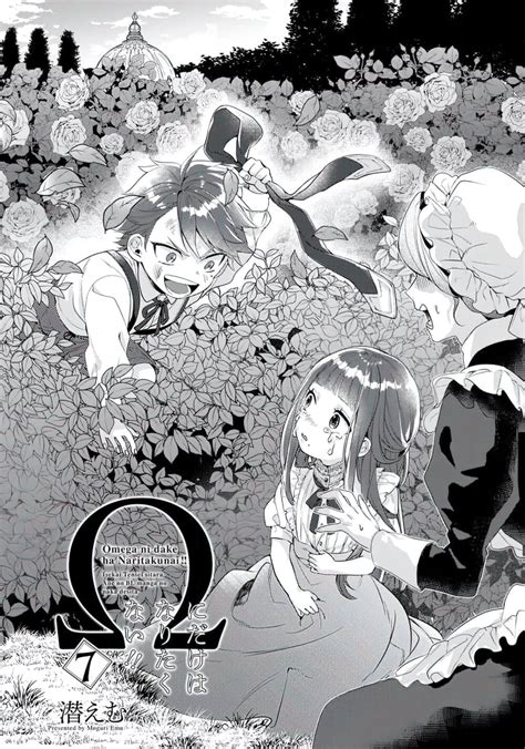 อ่านมังงะ Omega Ni Dake Wa Naritakunai!! ตอนที่7 แปลไทย | Manga168