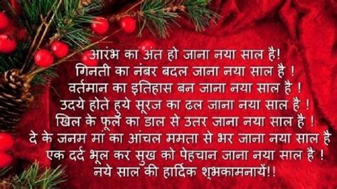 Happy New Year 2019 Wishes Shayari Happy New Year Wishes Best Shayari