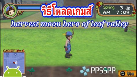 Hero of leaf valley cheats, cheats codes, hints, secrets, action replay codes, walkthroughs and guides. Download Harvest Moon Hero Of Leaf Valley For Ppsspp Pc - buddiestree