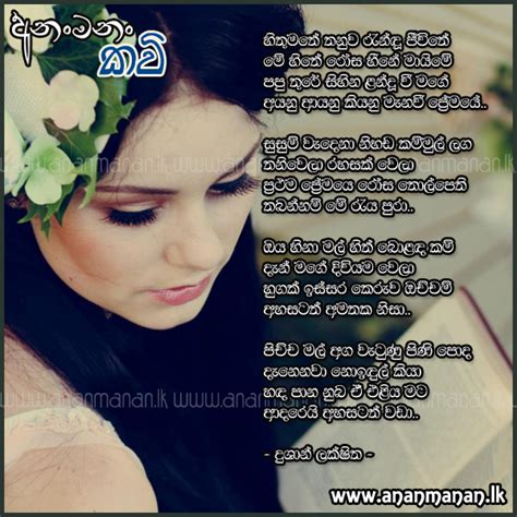Maybe you would like to learn more about one of these? Sinhala Poem | Holidays OO