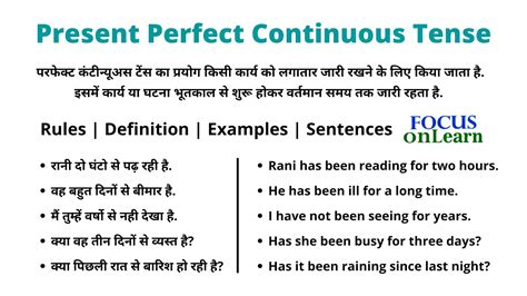 Past Perfect Continuous Tense Rules And Examples In Hindi Best Games