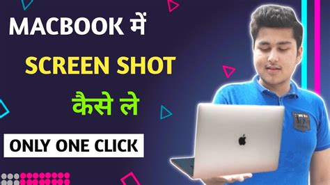 How To Screenshot On Mac How To Take Screenshot In A Laptop How To