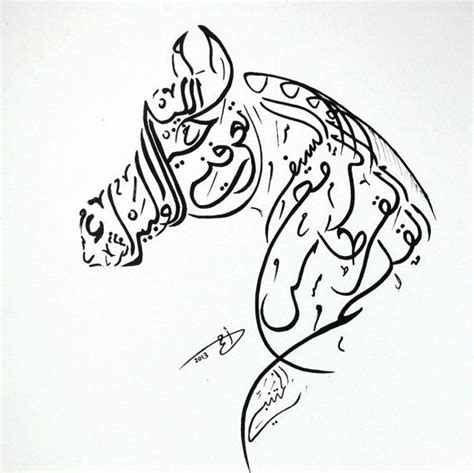 How To Write Calligraphy Arabic Calligraphy Art Calligraphy Painting