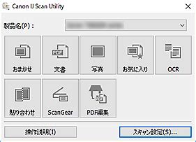 This is an application that allows you to scan photos, documents, etc easily. キヤノン：CanoScan マニュアル｜LiDE 400｜IJ Scan Utilityを起動する