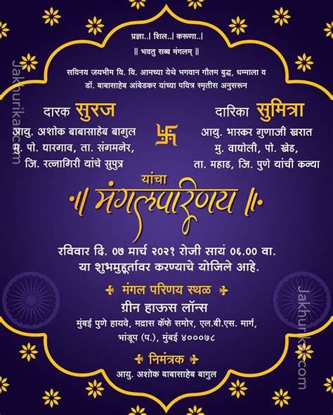 Jakhurikar Indian Traditional Wedding Marriage Invitation Wedding