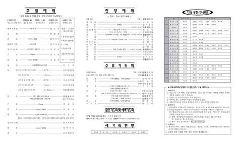 2020년 12월 6일 첫째 주 영락교회