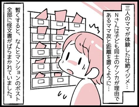 神戸新聞next｜連載・特集｜話題｜マンション全戸に怪文書、「コーチに媚び売ってる」と噂されドラマみたいな「ママ友いじめ」 知っておきたい回避術