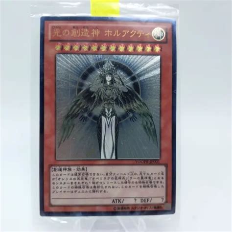 yu gi oh japanese holactie the creator of light ygopr jp001 promo sealed 499 00 picclick