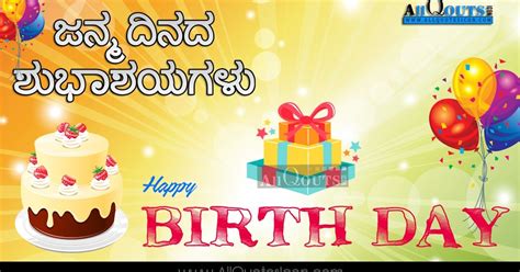 Birthday Wishes Kannada Status