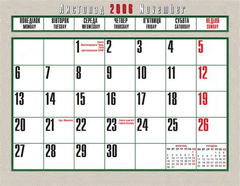 Calendar 2006 Litopys Upa