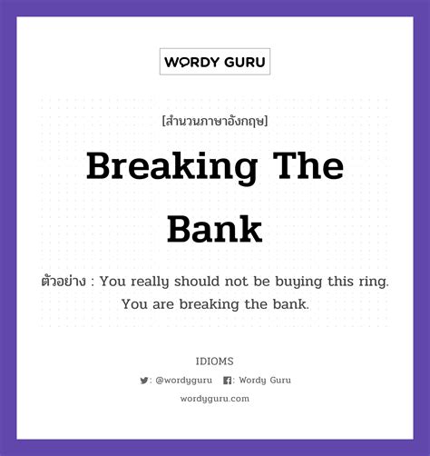 Breaking The Bank แปลว่าอะไร - Idioms