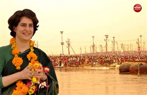 Priyanka Gandhi May Begin Political Innings After Holy Dip In Ganga At The Kumbh Mela कांग्रेस