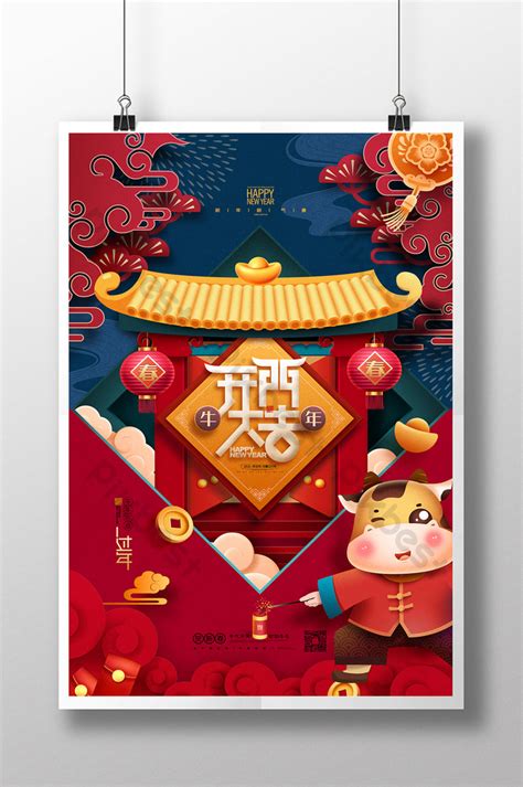 Poster Tahun Baru Cina 2021 Poster Gong Xi Fa Cai Gambar Mewarna